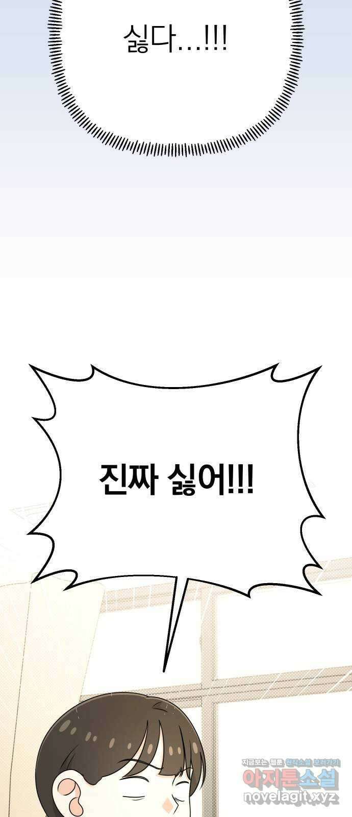 솔로스쿨 9화 27