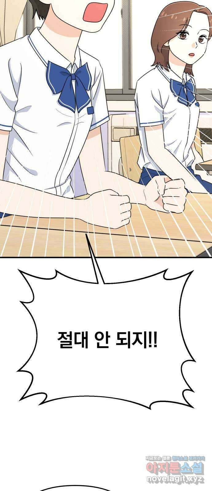솔로스쿨 9화 28