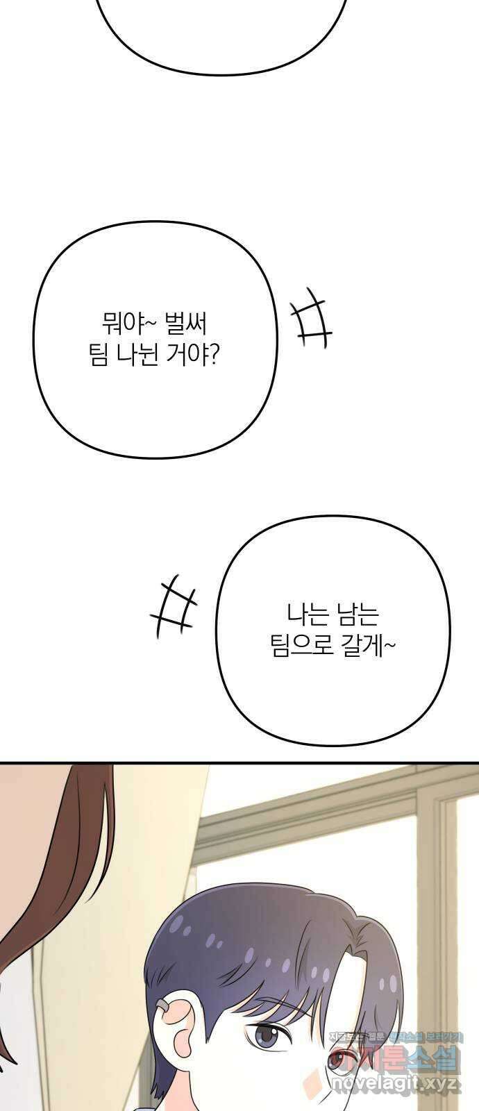 솔로스쿨 9화 30