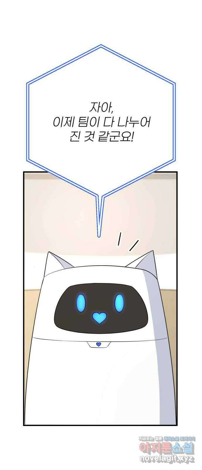 솔로스쿨 9화 37