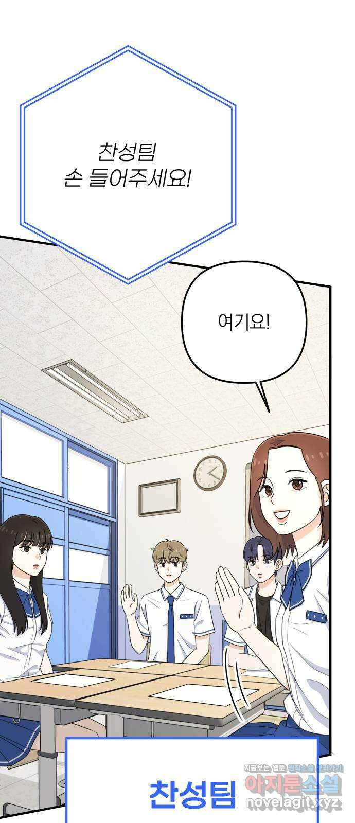 솔로스쿨 9화 38