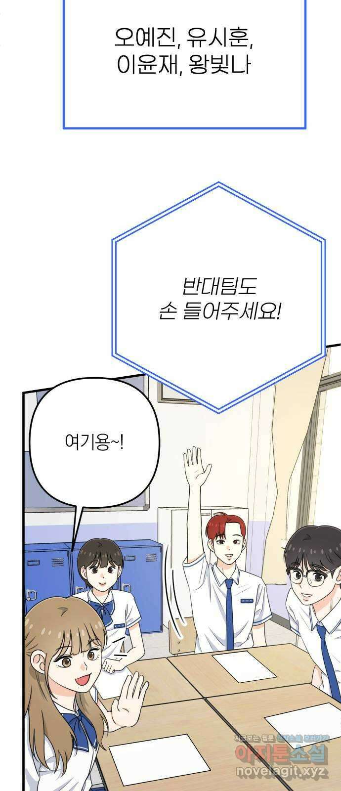 솔로스쿨 9화 39