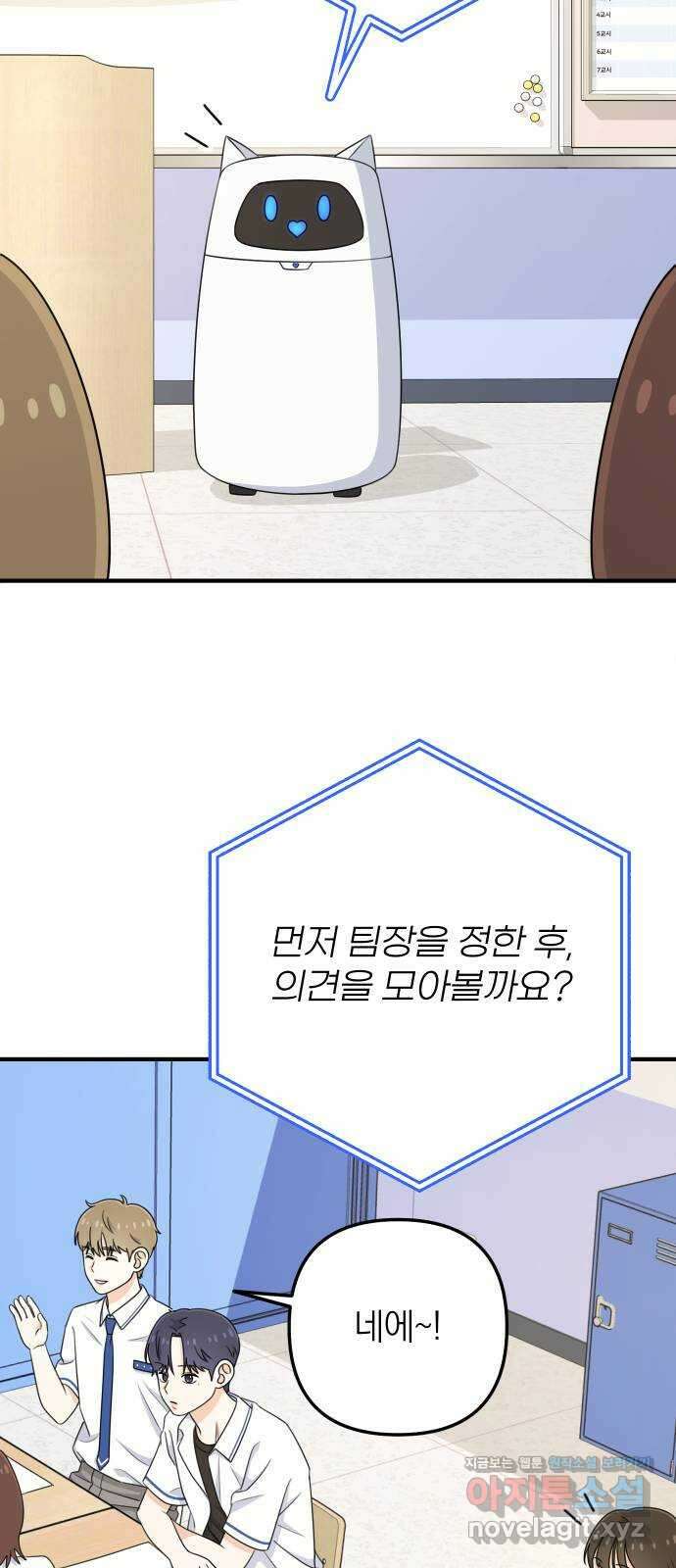 솔로스쿨 9화 41