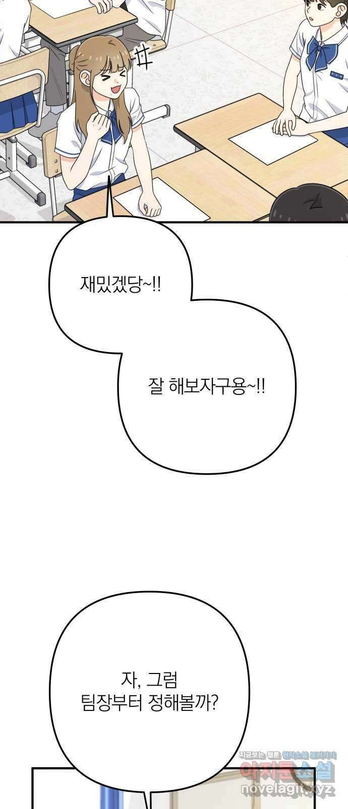 솔로스쿨 9화 42