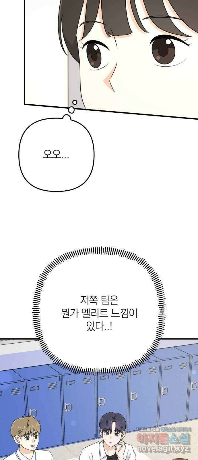 솔로스쿨 9화 44