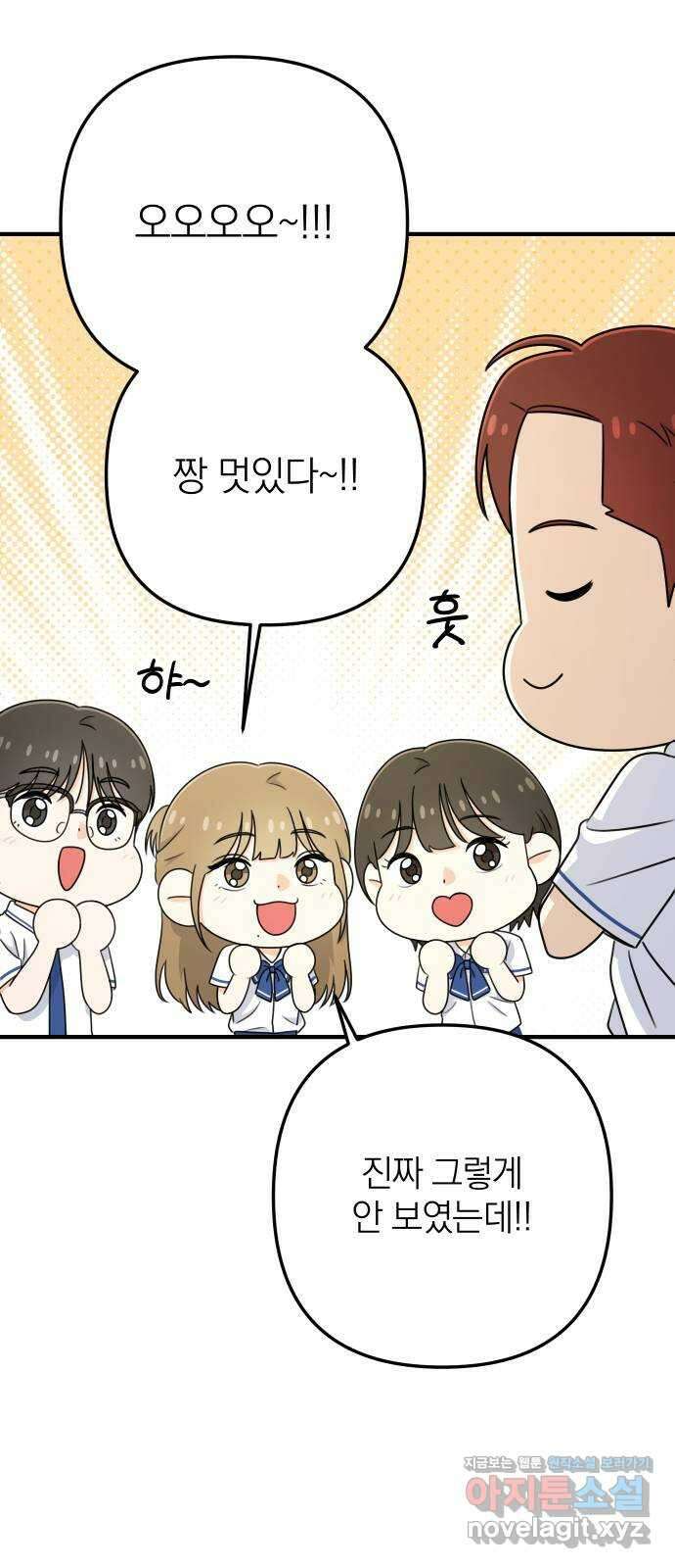 솔로스쿨 9화 51