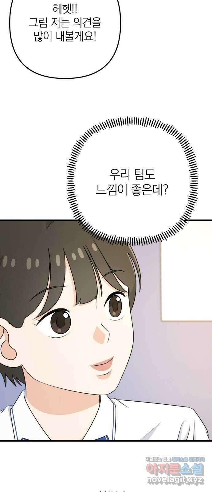 솔로스쿨 9화 53