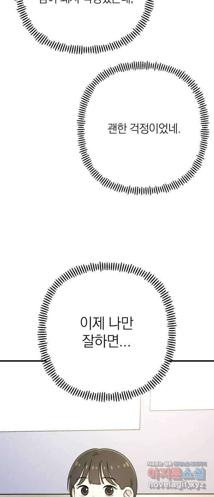 솔로스쿨 9화 57