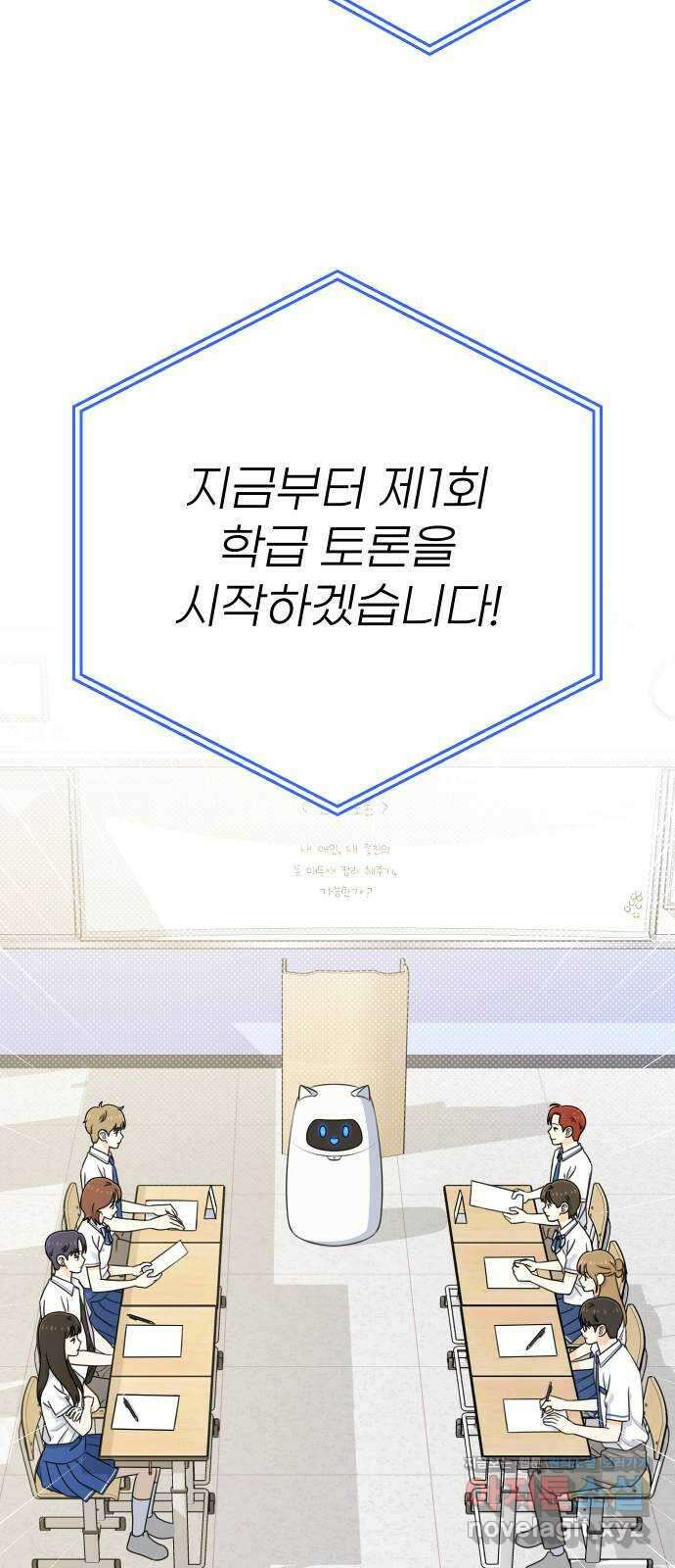 솔로스쿨 9화 60