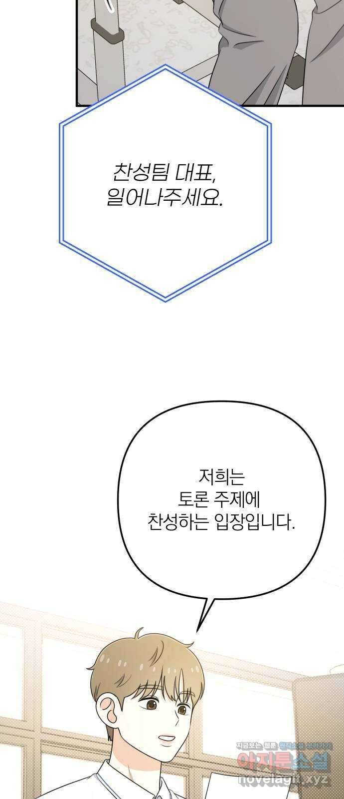 솔로스쿨 9화 62