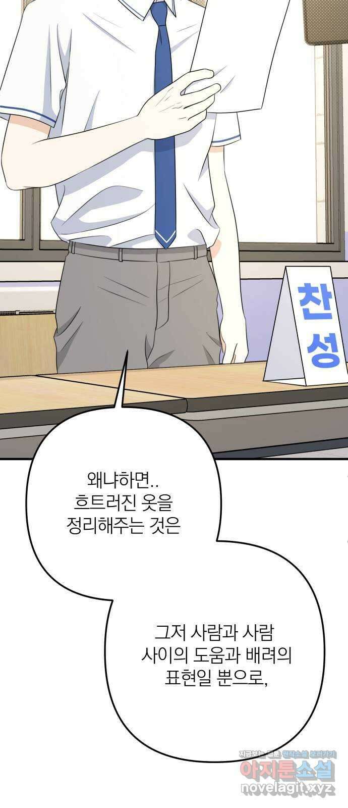 솔로스쿨 9화 63