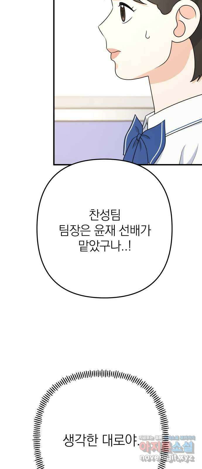 솔로스쿨 9화 66