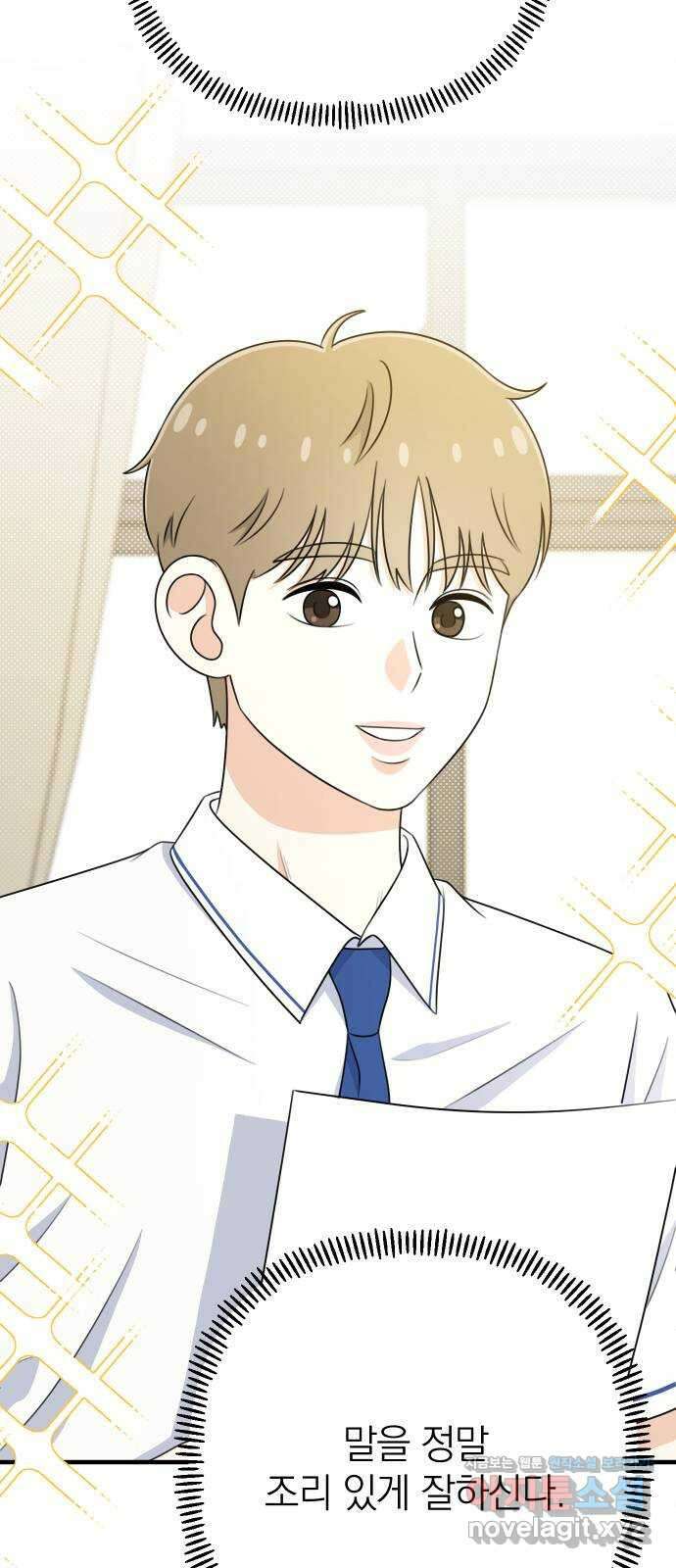 솔로스쿨 9화 67