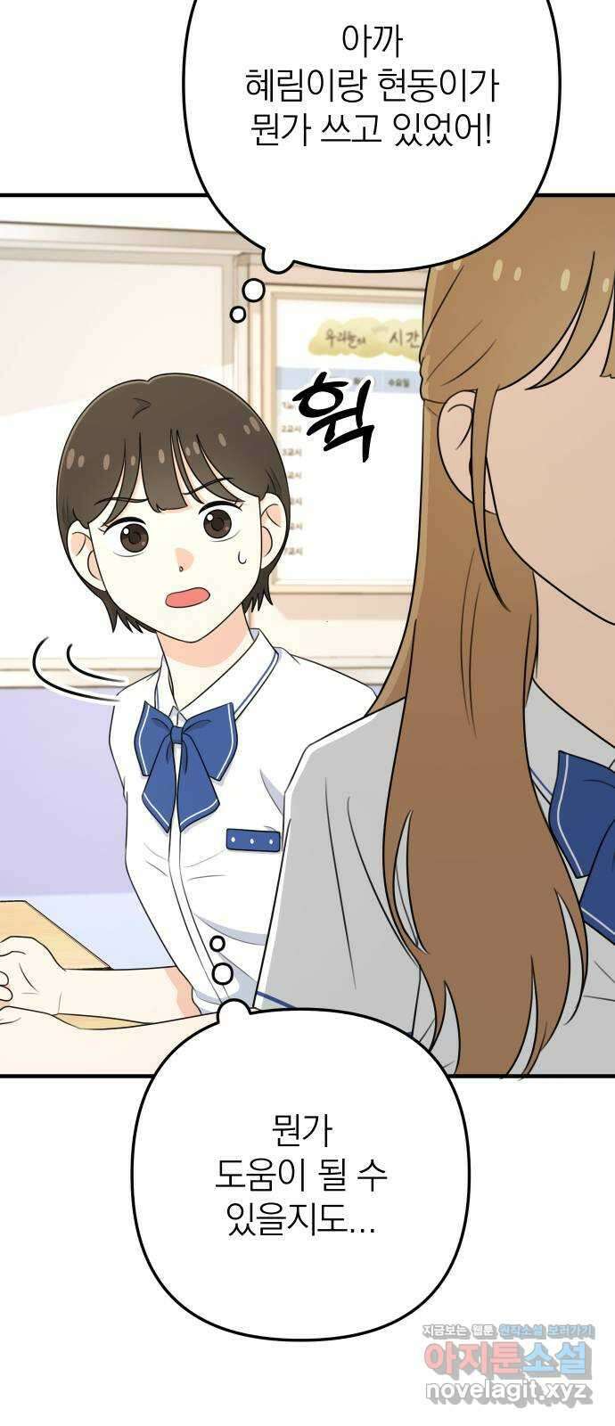 솔로스쿨 9화 84