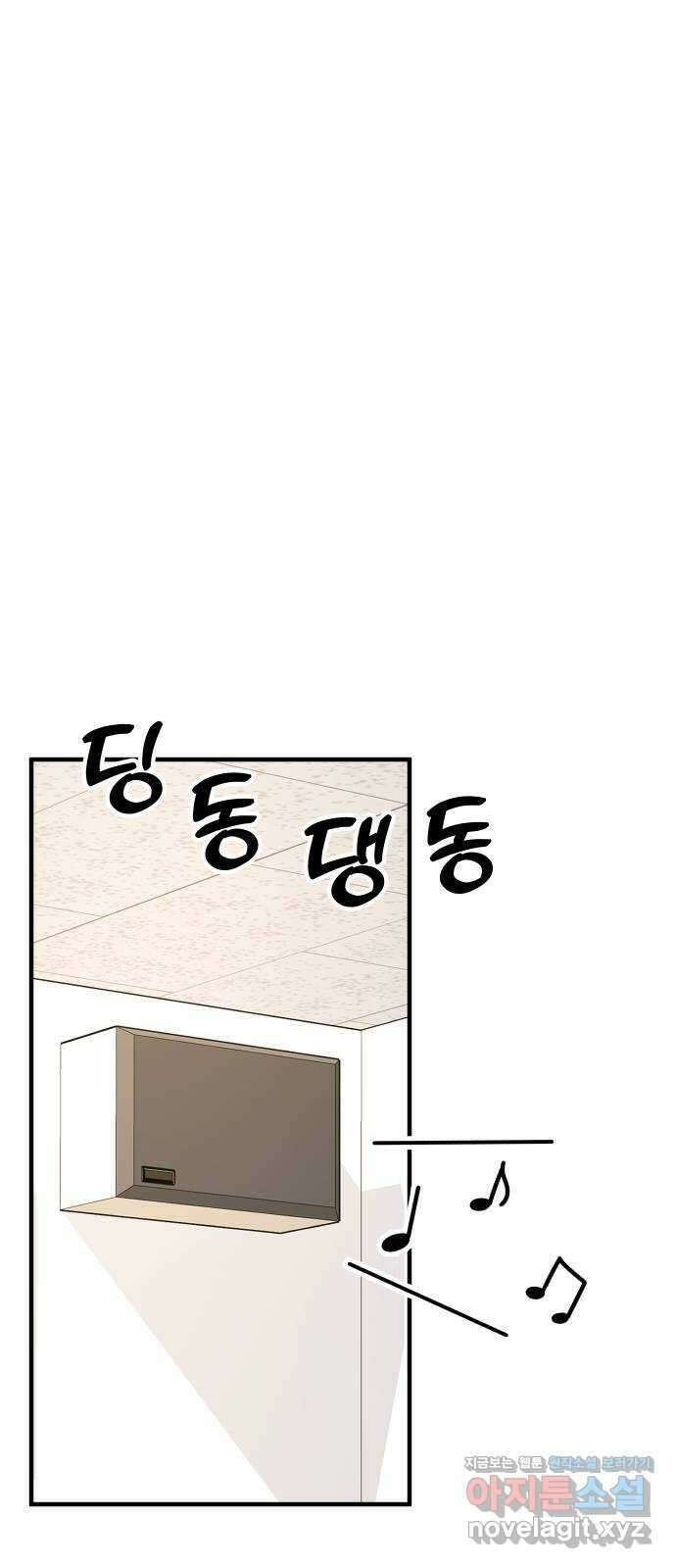 솔로스쿨 9화 90