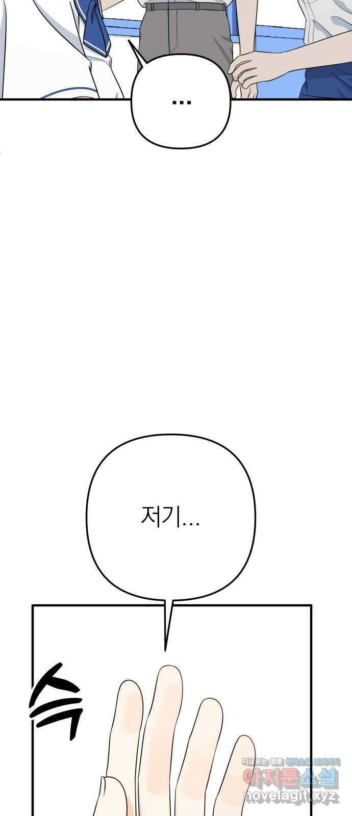 솔로스쿨 9화 98