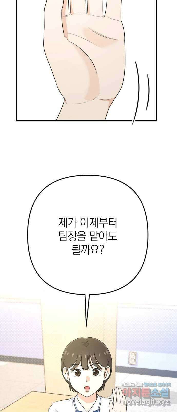 솔로스쿨 9화 99