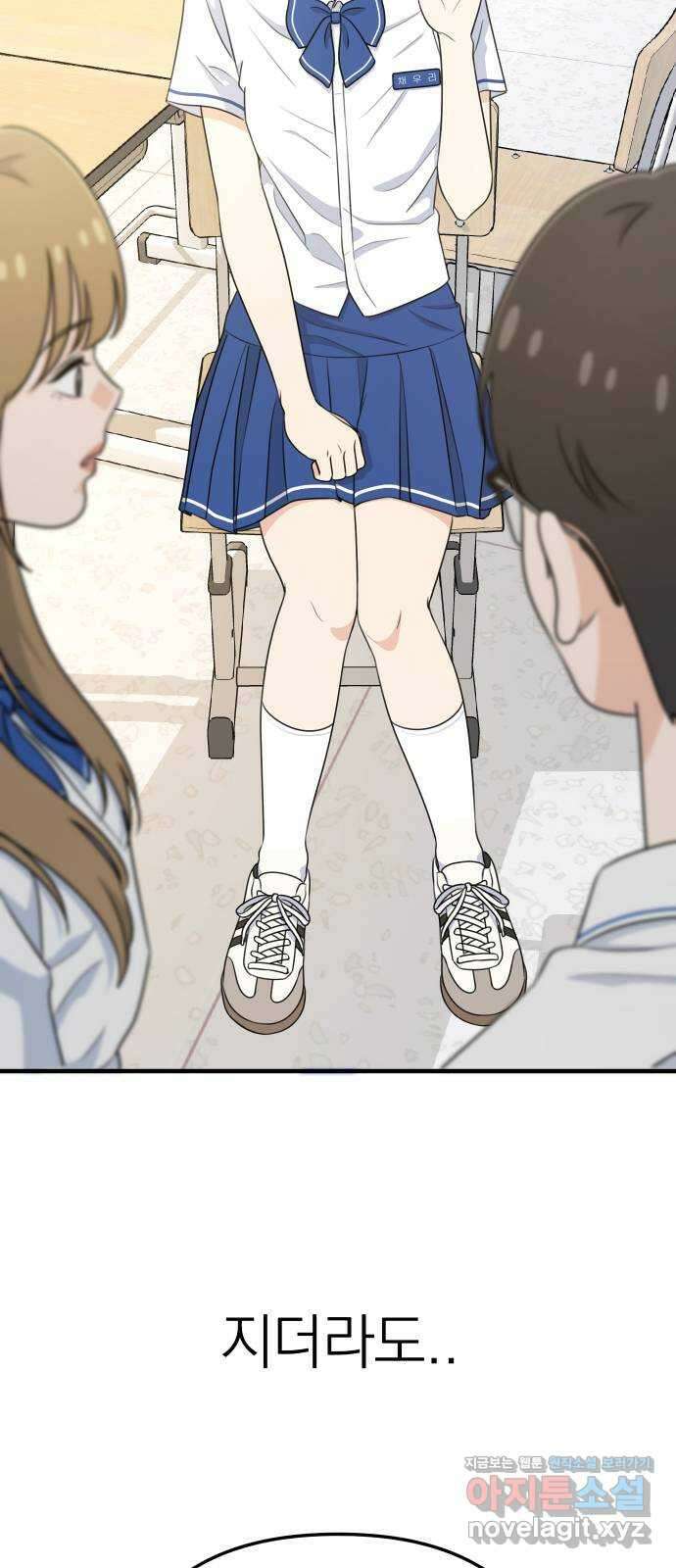 솔로스쿨 9화 100