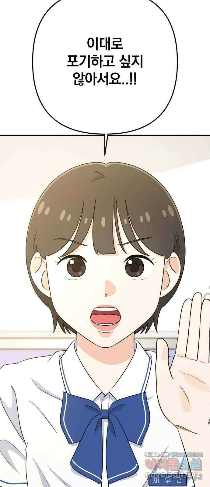 솔로스쿨 9화 101
