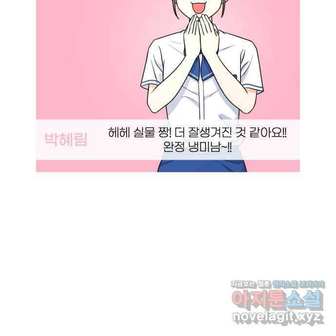 솔로스쿨 9화 104