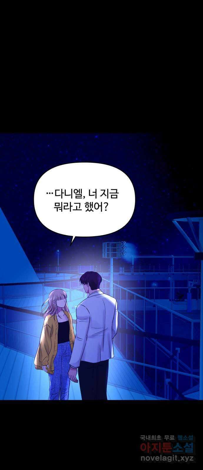 컨트롤X 50화 1