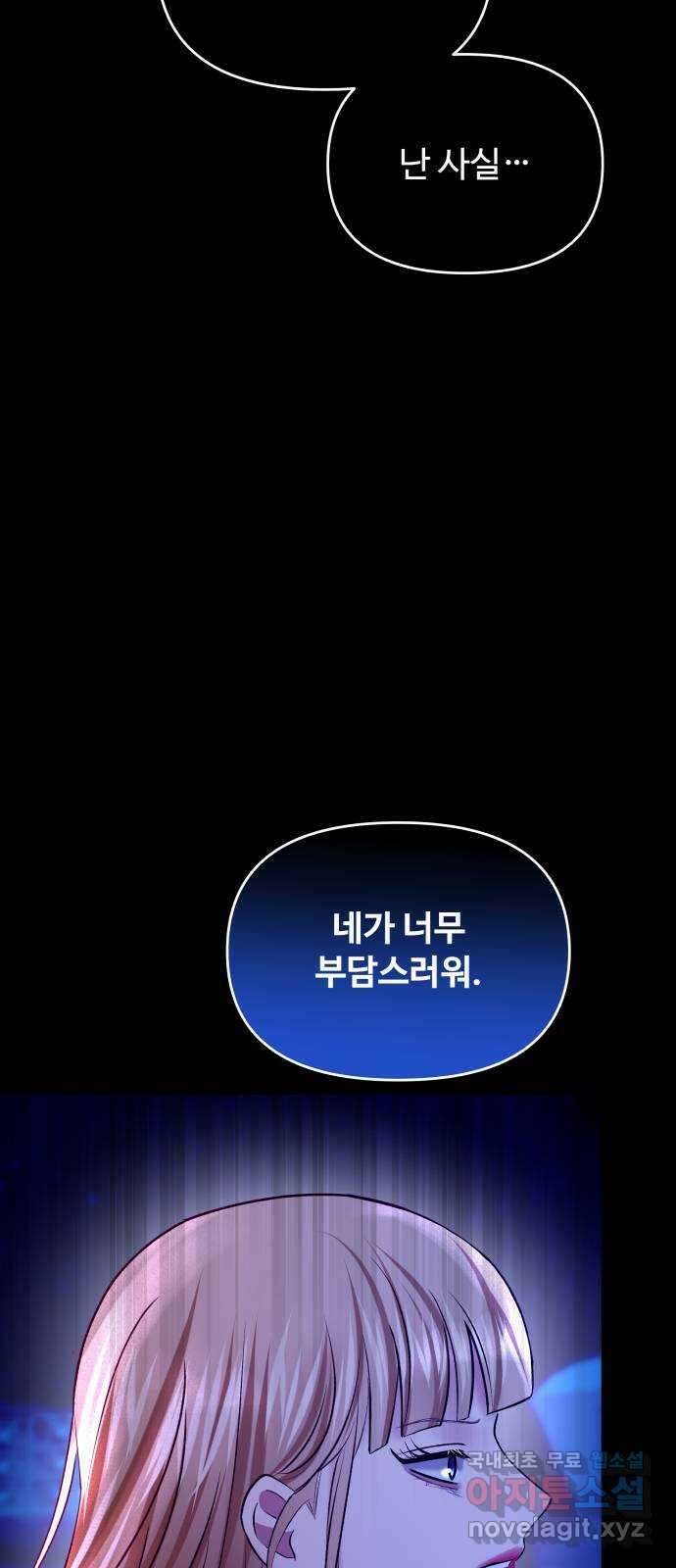 컨트롤X 50화 3
