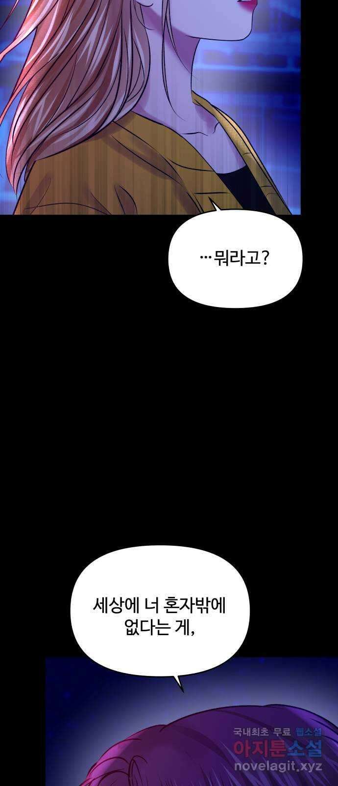컨트롤X 50화 4