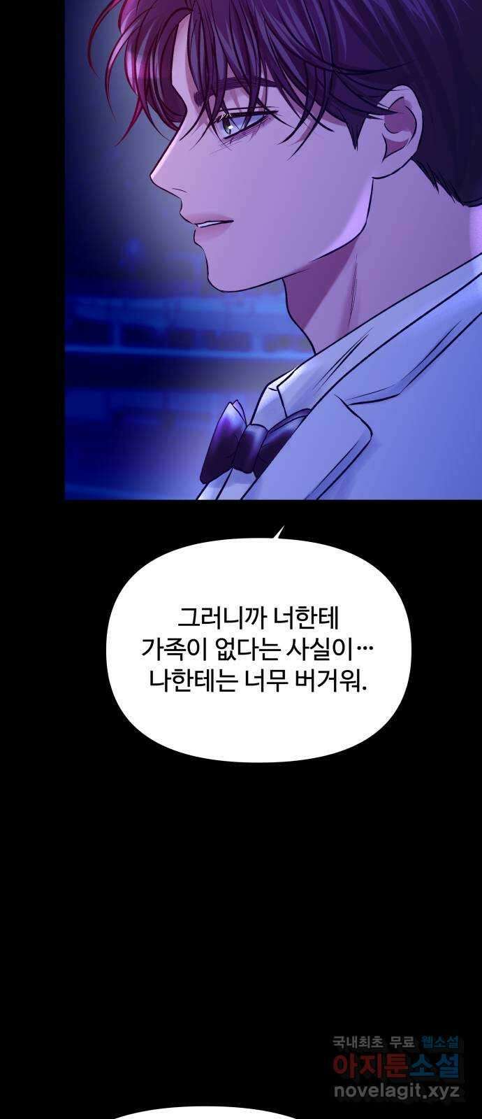 컨트롤X 50화 5