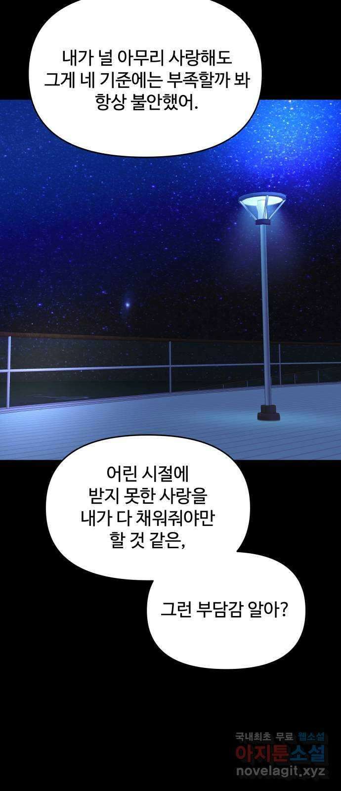 컨트롤X 50화 6