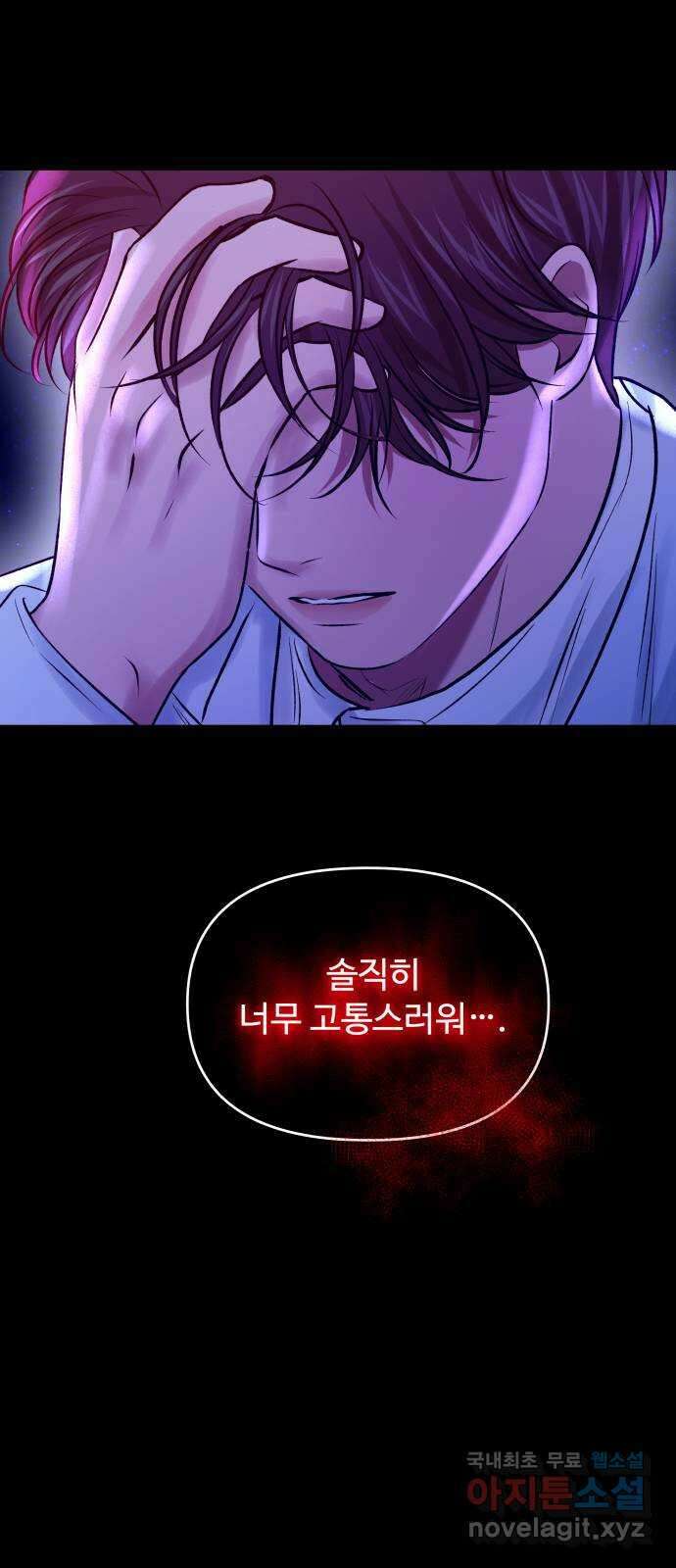 컨트롤X 50화 7