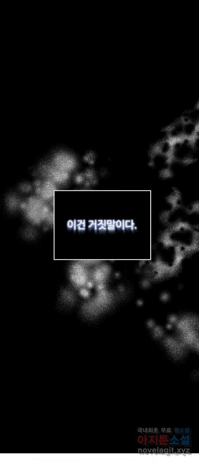 컨트롤X 50화 11