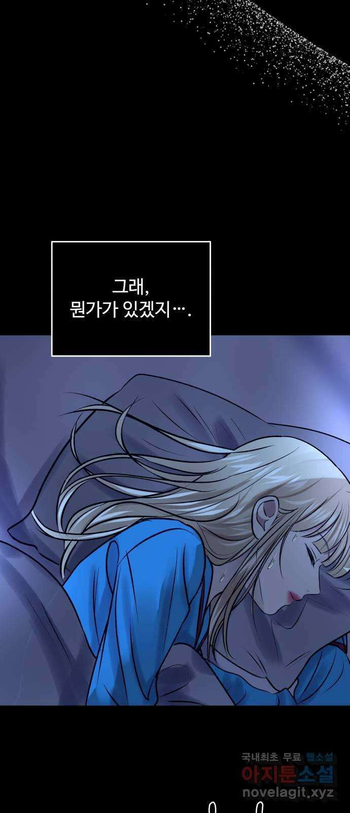 컨트롤X 50화 14