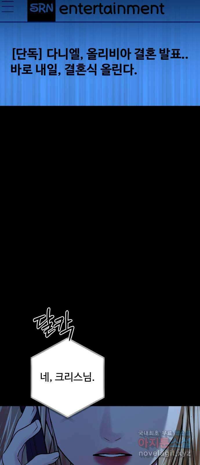 컨트롤X 50화 17