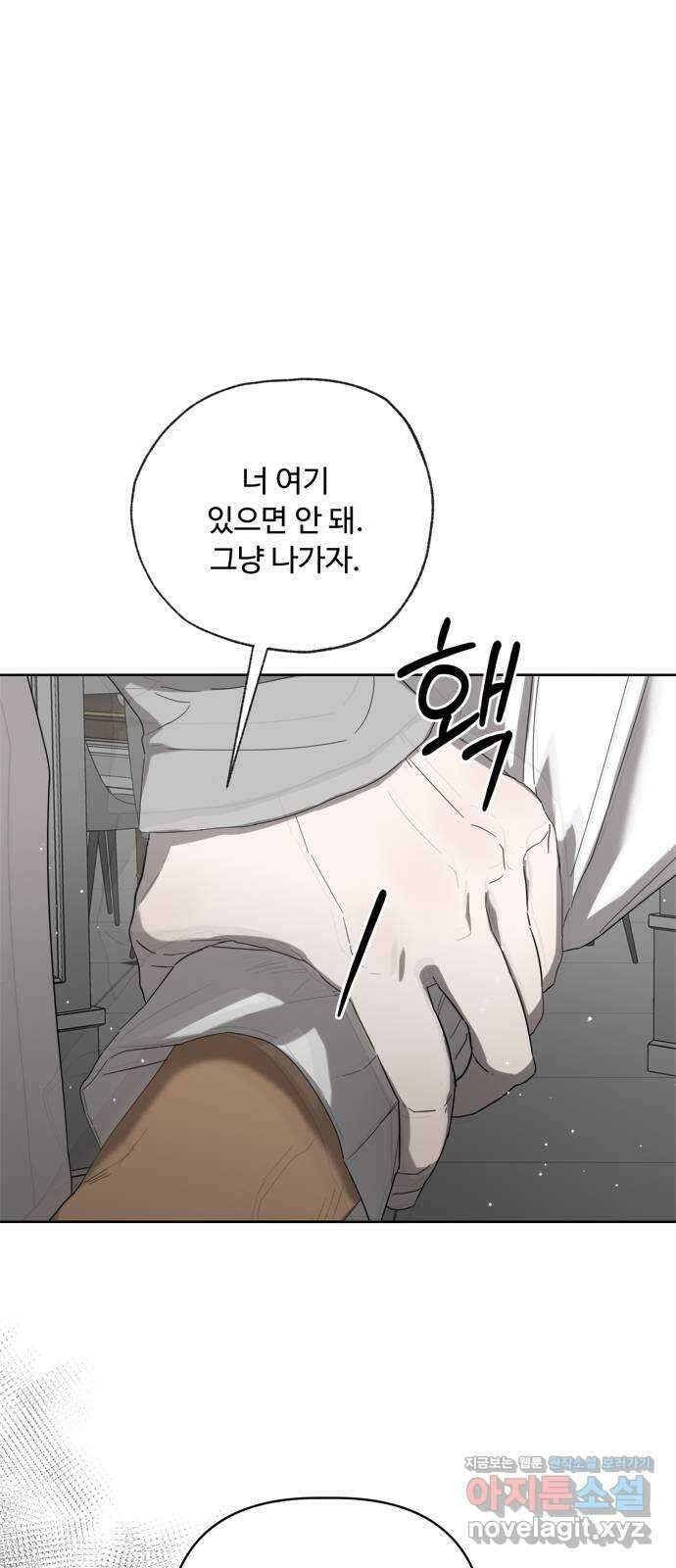 학식의 꿈 34화 1