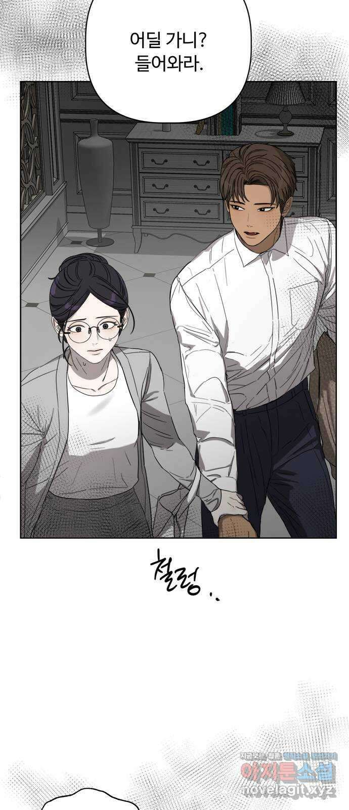 학식의 꿈 34화 2