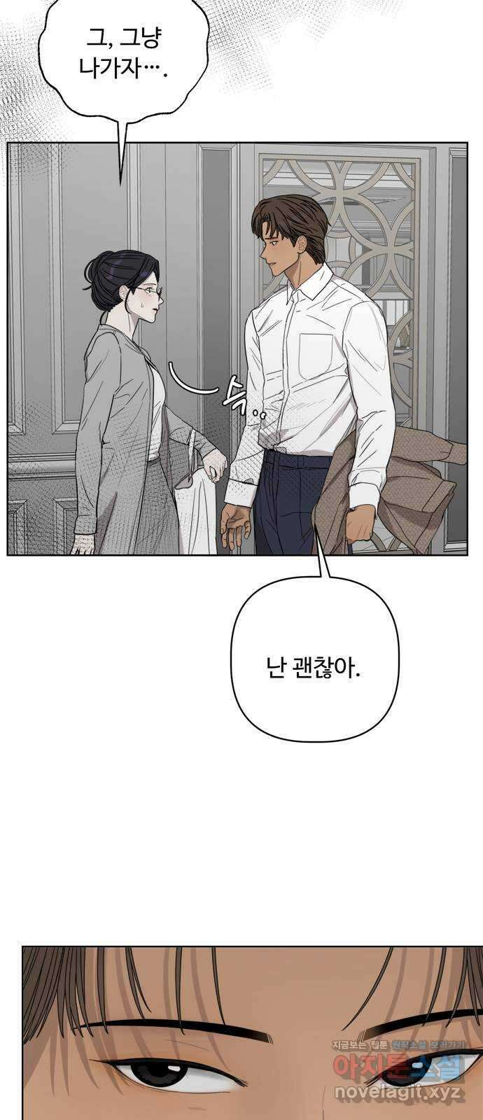 학식의 꿈 34화 3