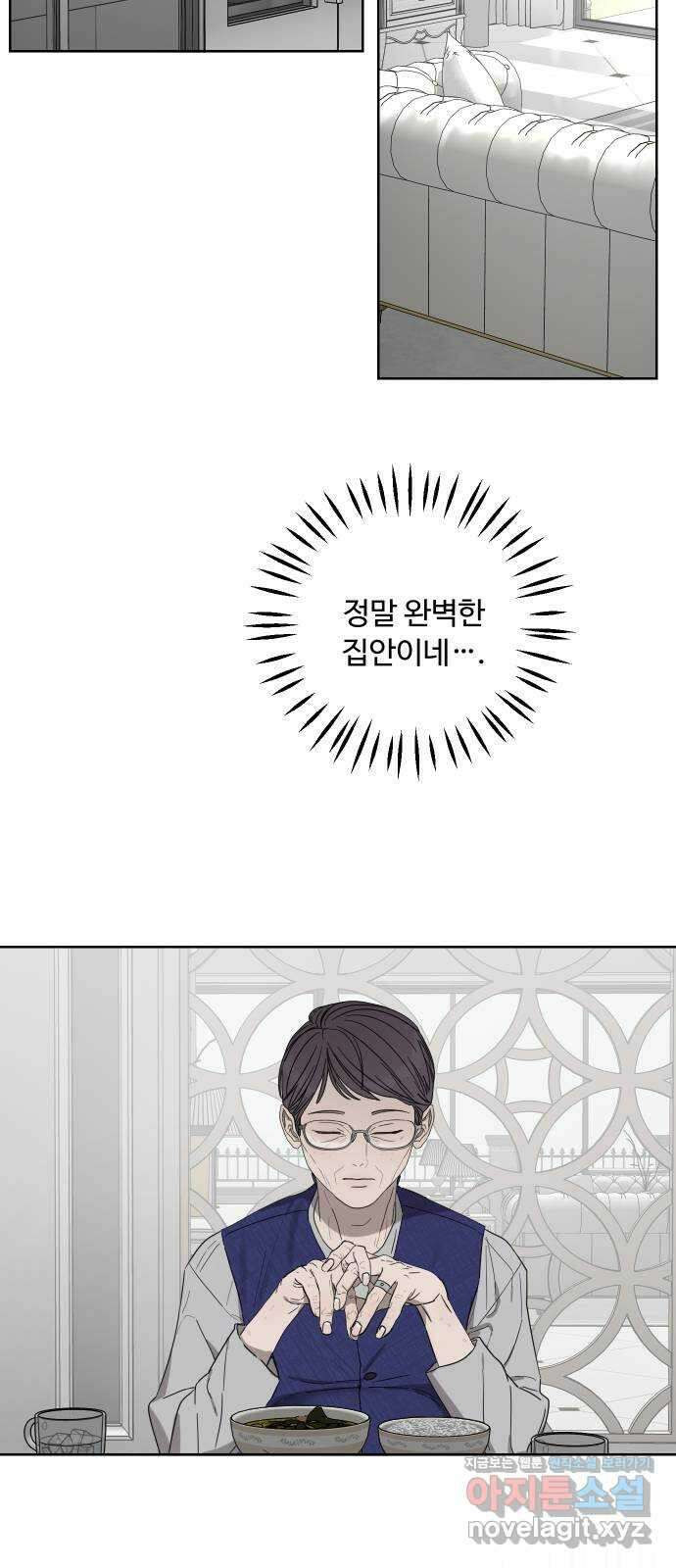 학식의 꿈 34화 5