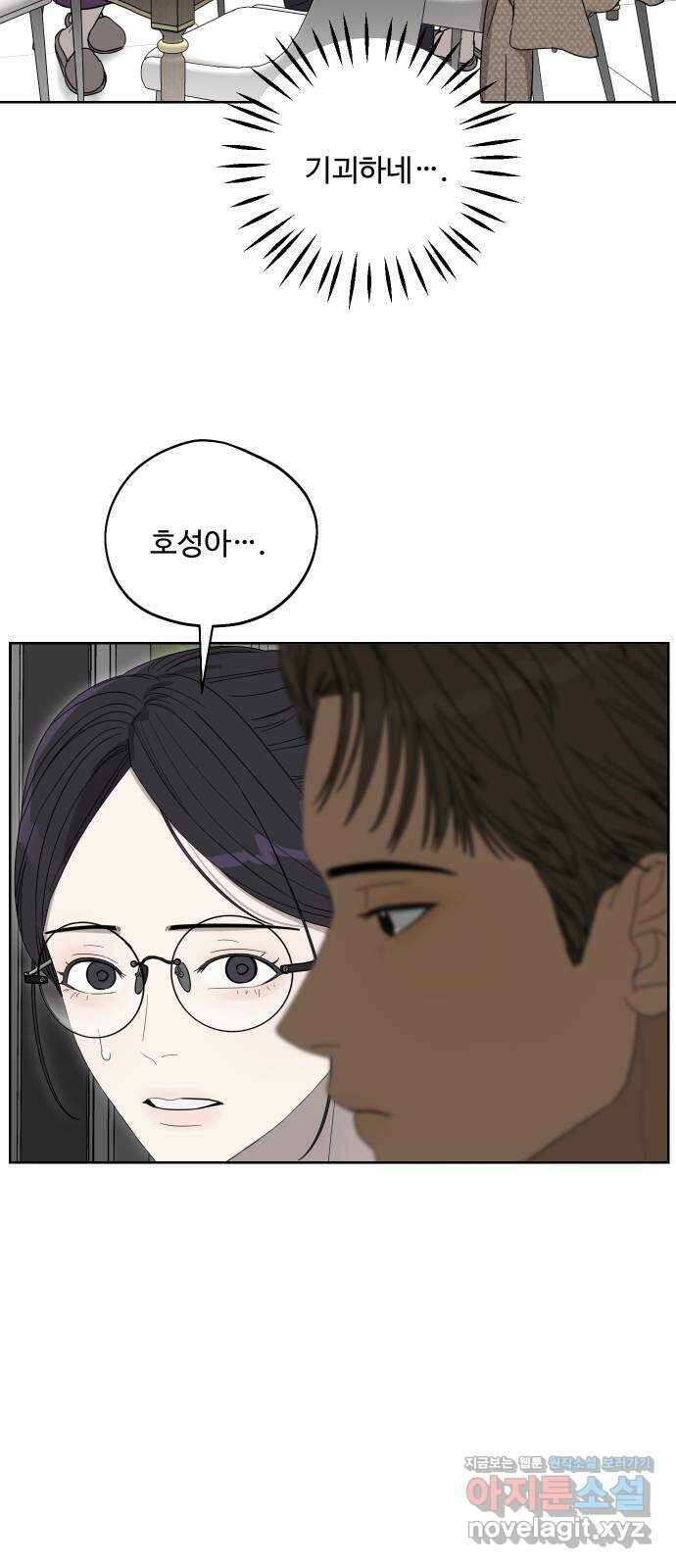 학식의 꿈 34화 7