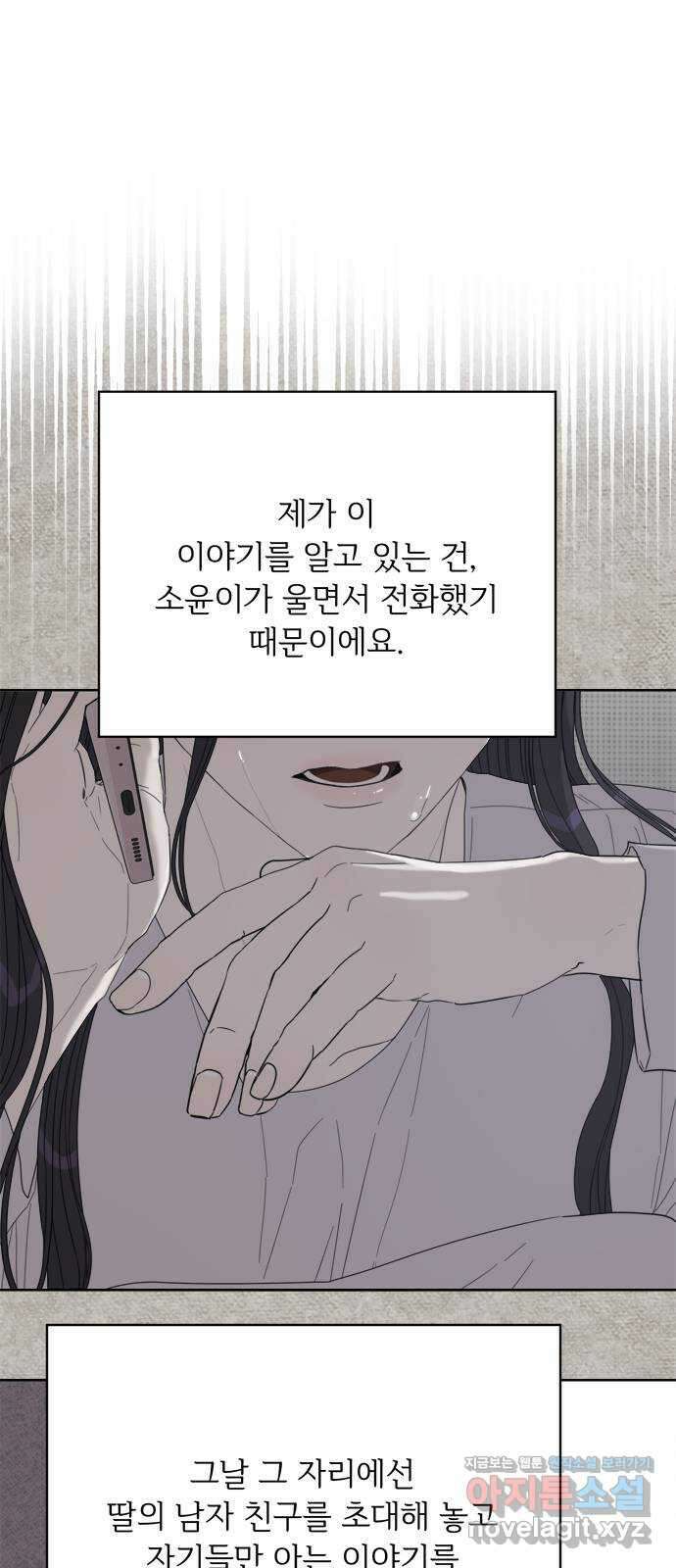 학식의 꿈 34화 8