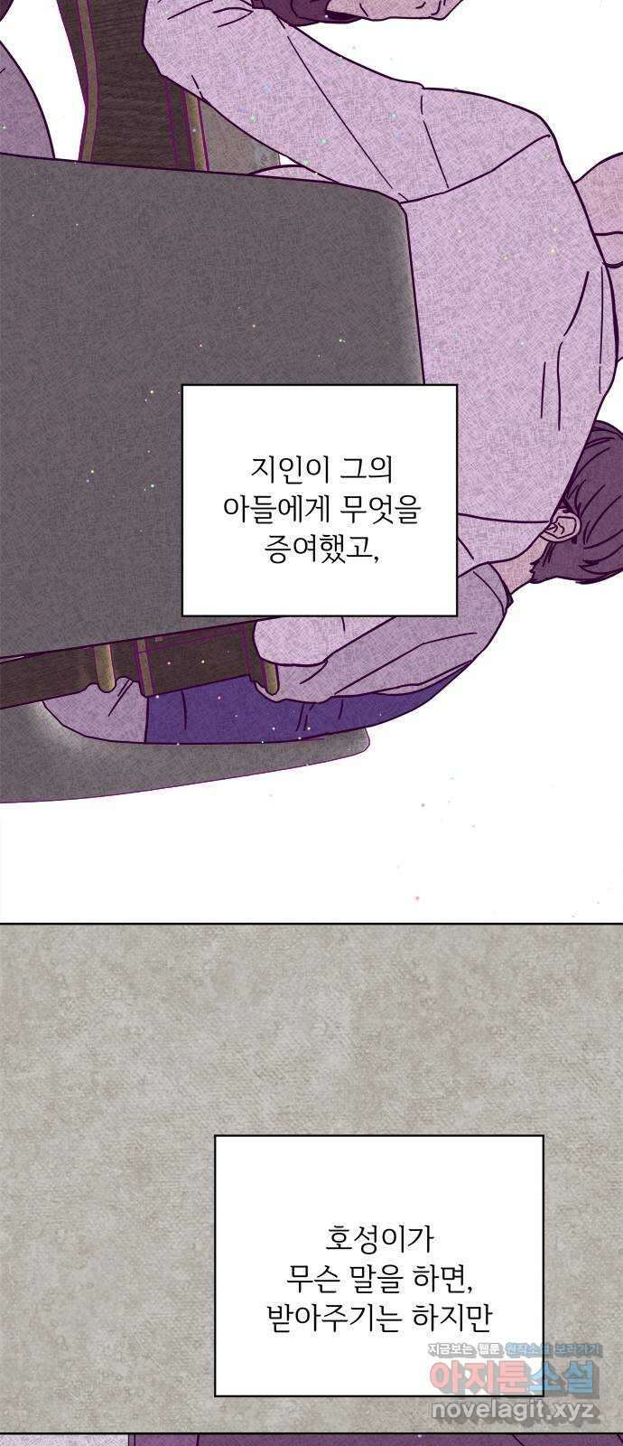 학식의 꿈 34화 10
