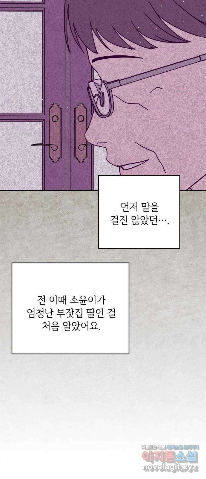 학식의 꿈 34화 11