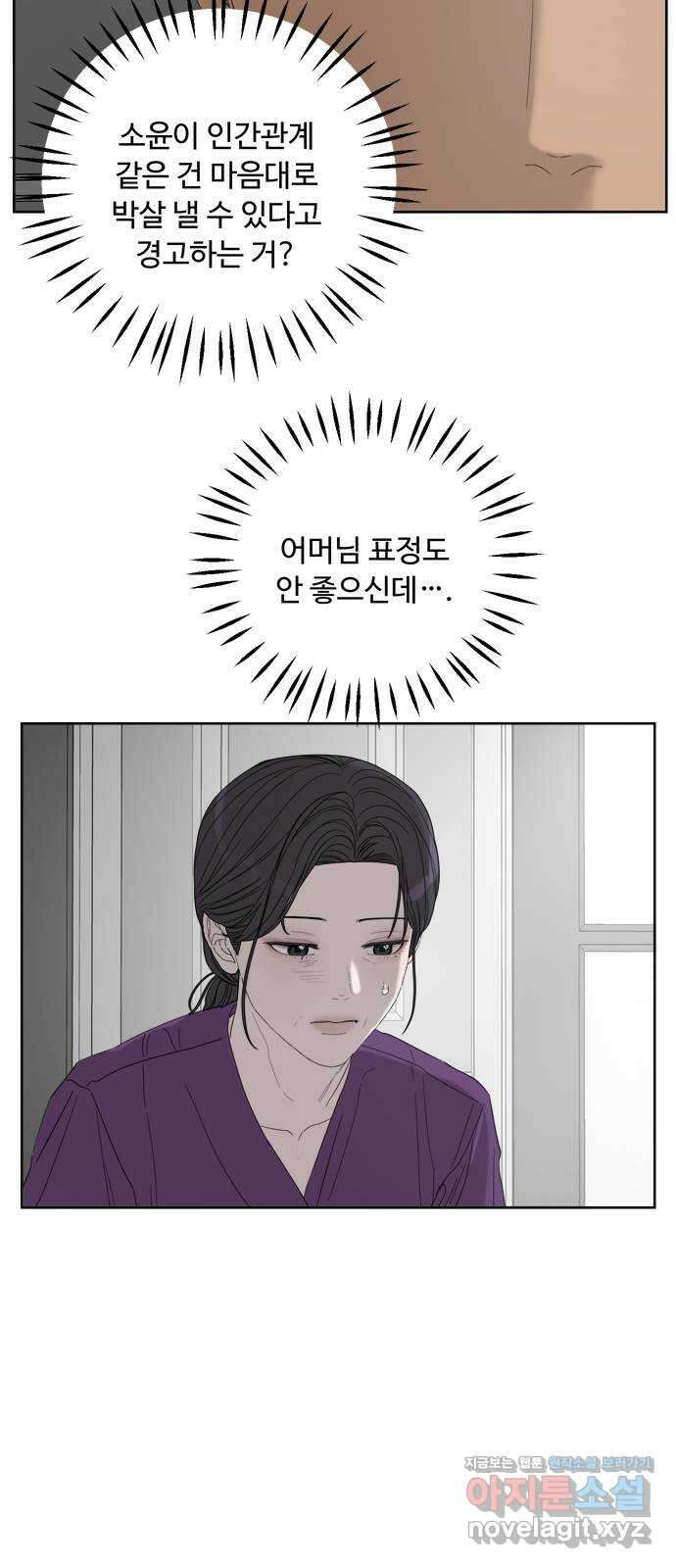 학식의 꿈 34화 13