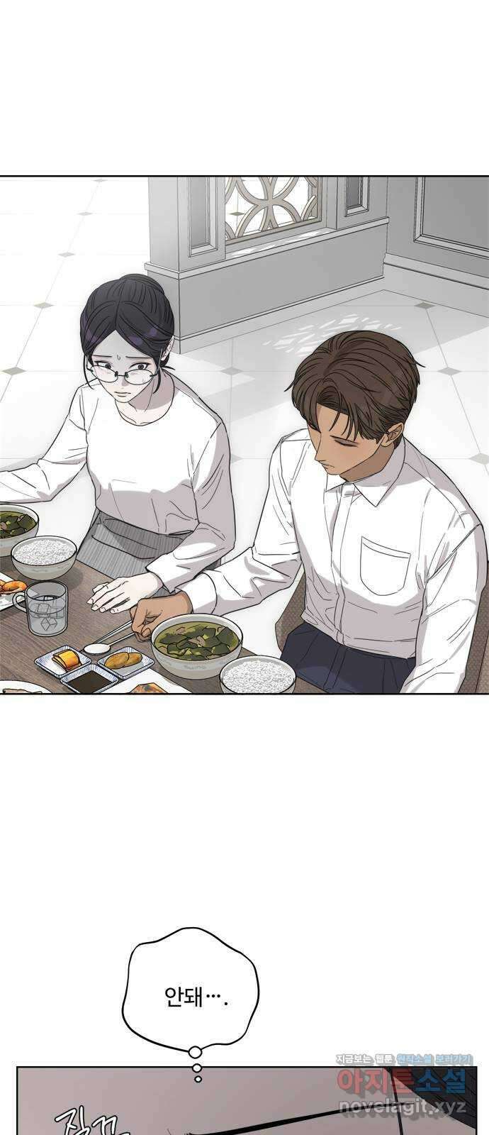 학식의 꿈 34화 14