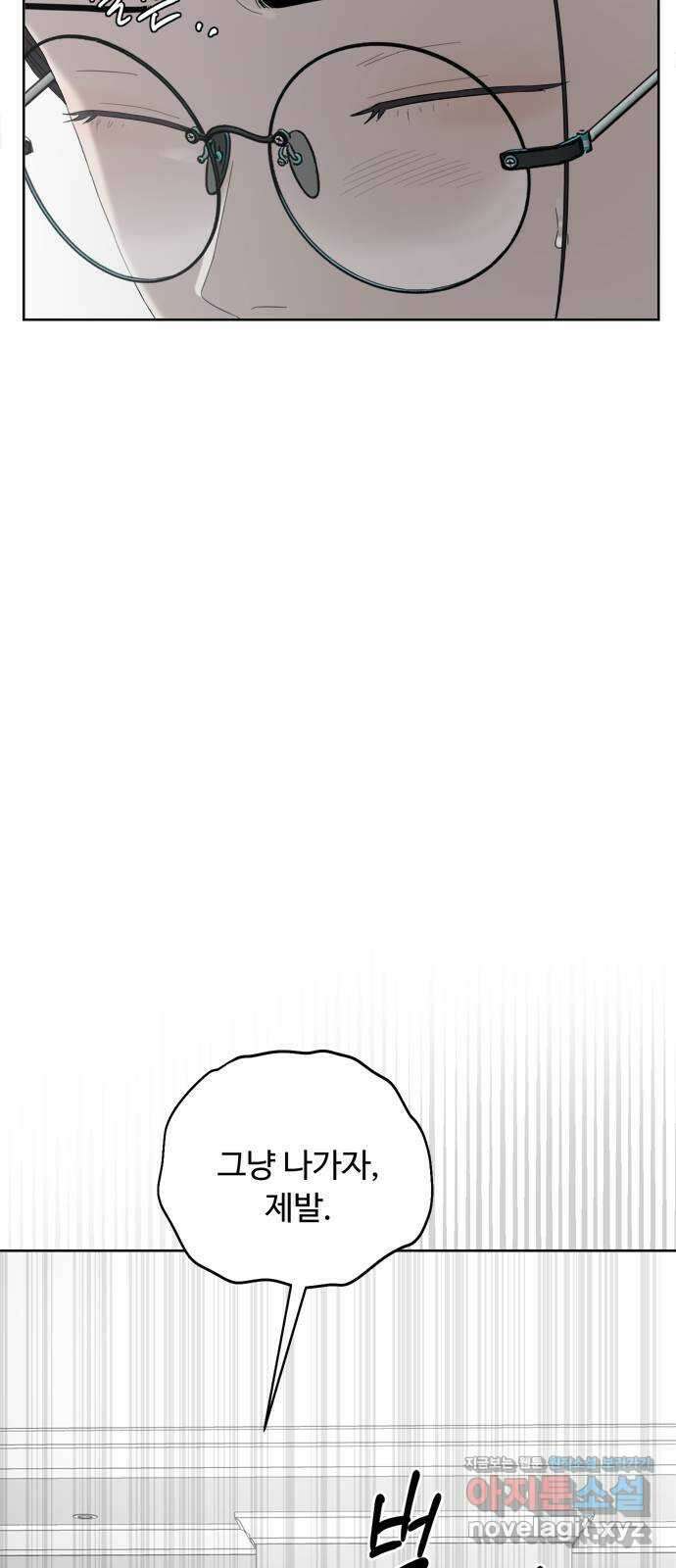 학식의 꿈 34화 15