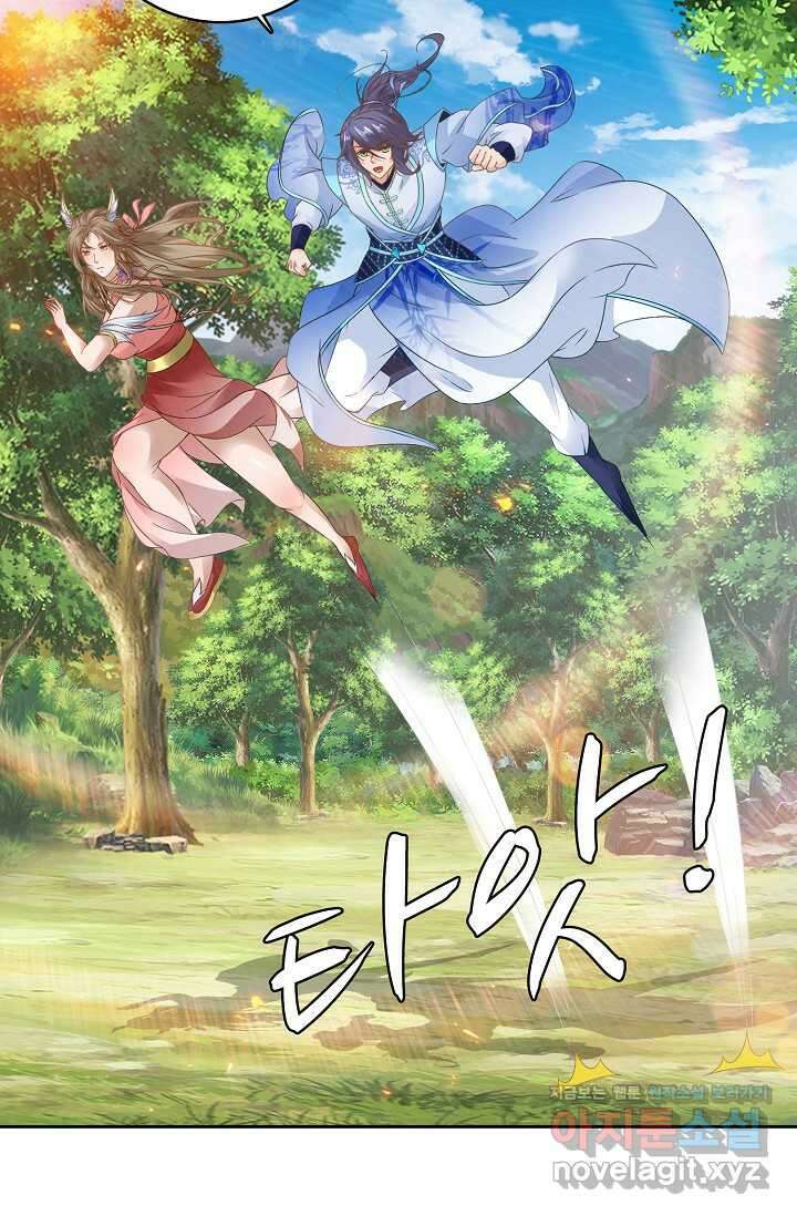 신혼무제 219화 4
