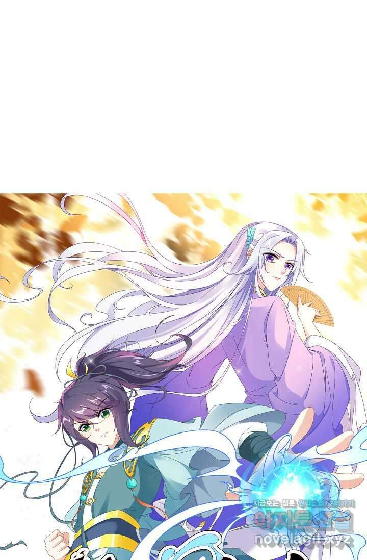 신혼무제 219화 5