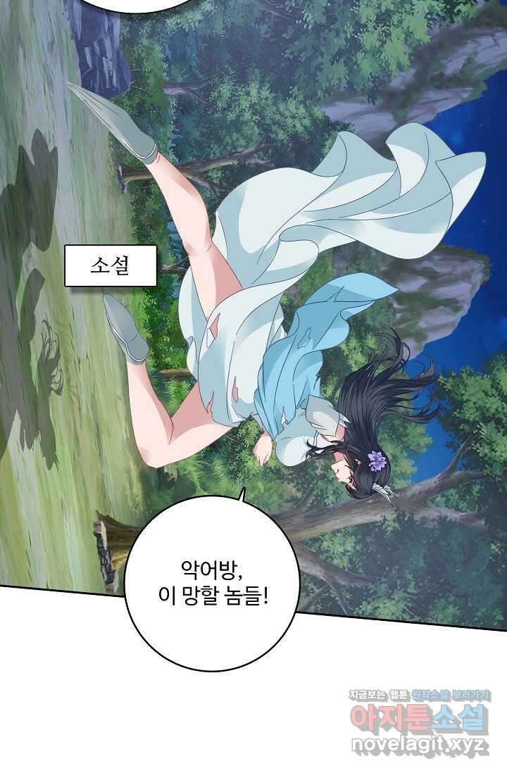 신혼무제 219화 10