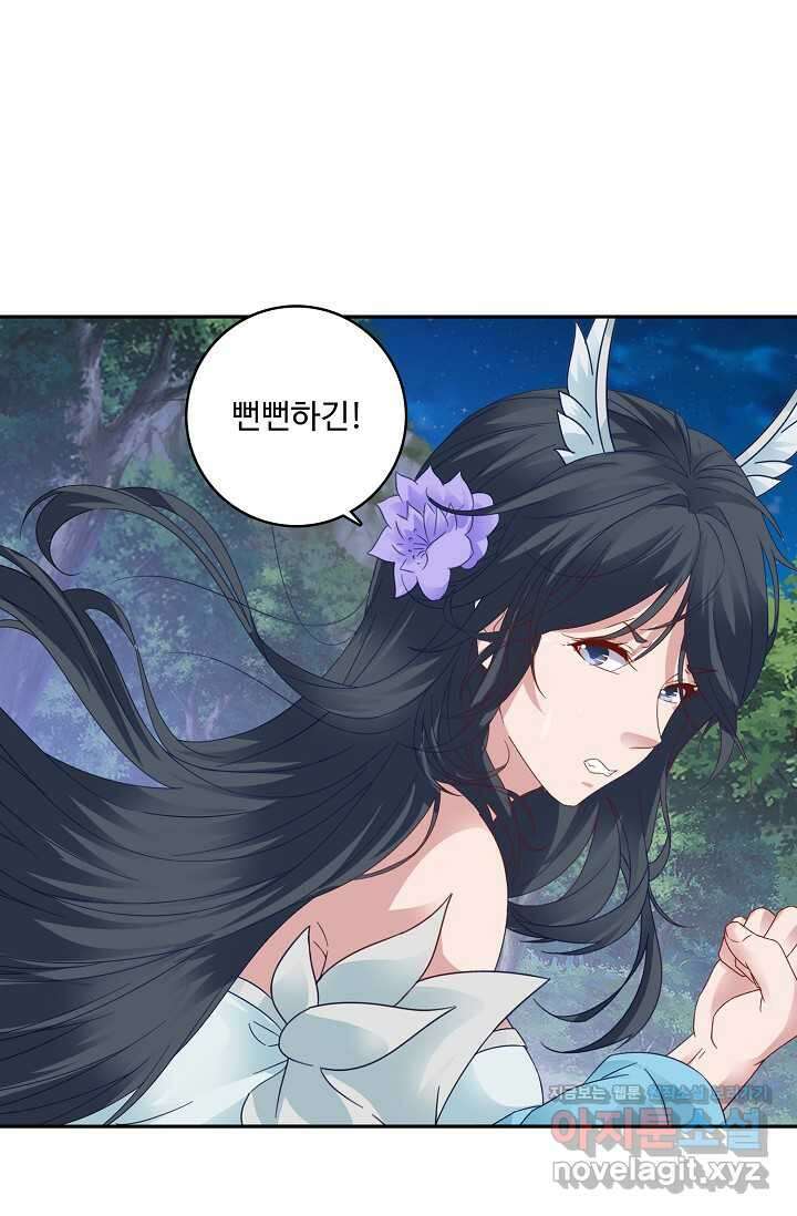 신혼무제 219화 12