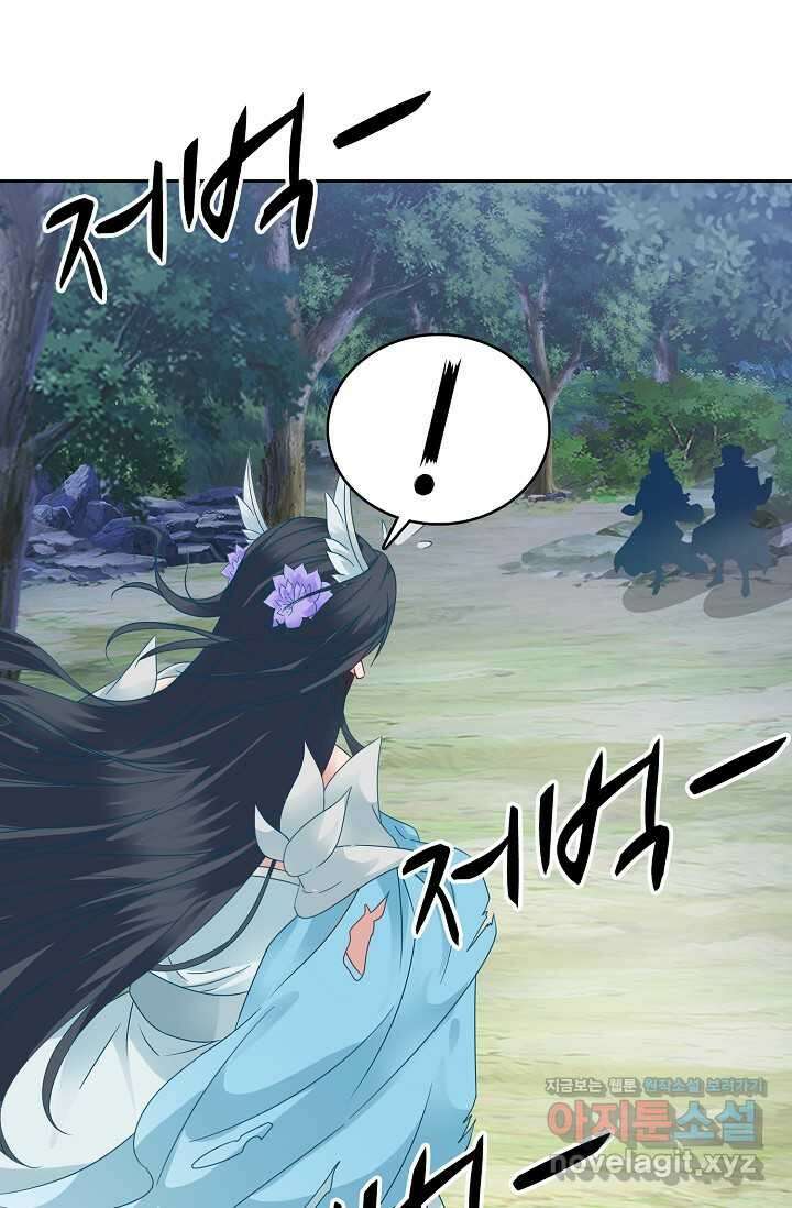 신혼무제 219화 13