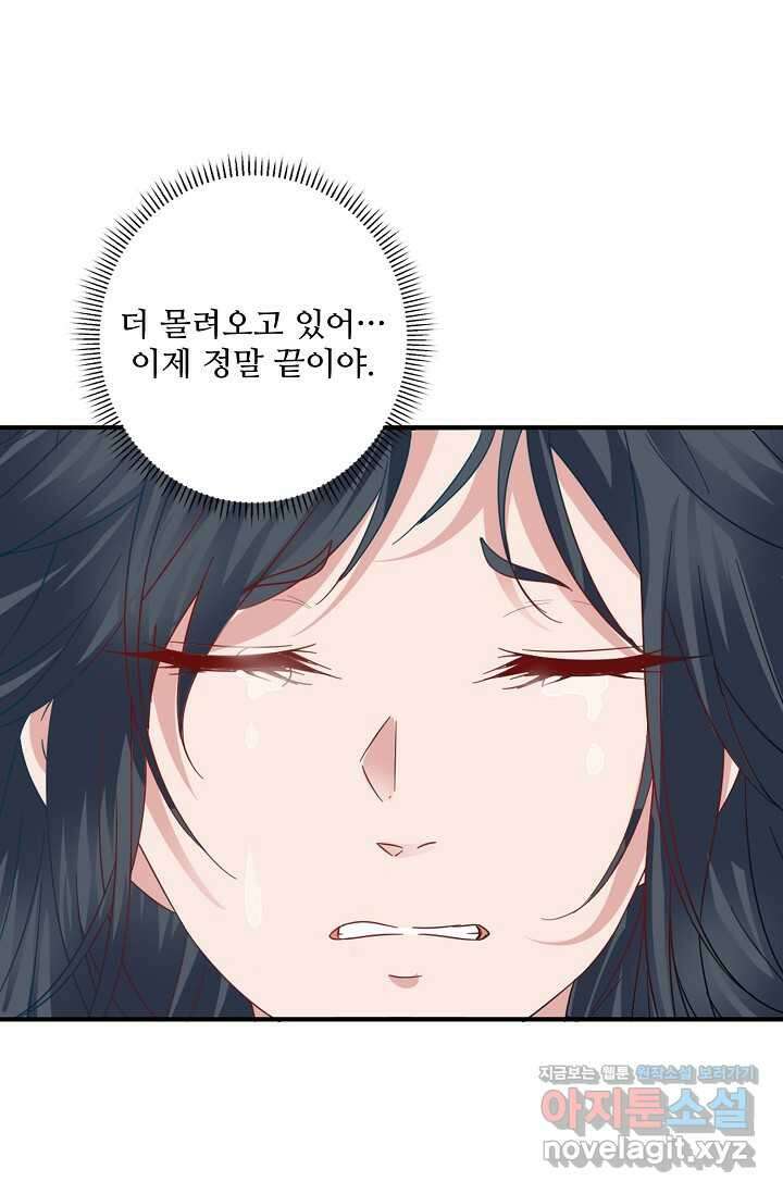 신혼무제 219화 15
